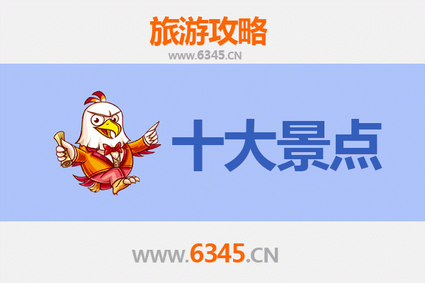 阿克苏旅游必去十大景点：探索新疆的自然奇观与人文瑰宝