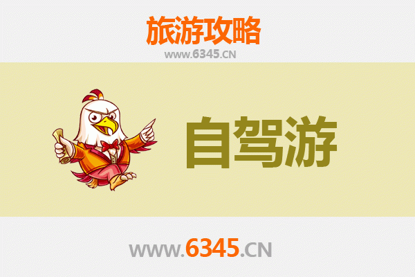 阿克苏新和至凤凰古城自驾游全攻略：穿越丝路与湘西的梦幻之旅