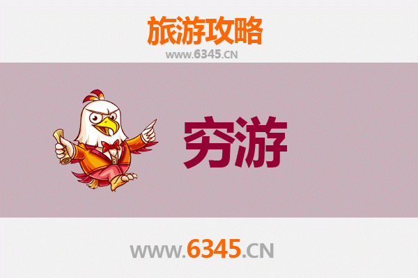 阿克苏库车一人穷游全攻略：探索南疆丝路古迹与自然奇观