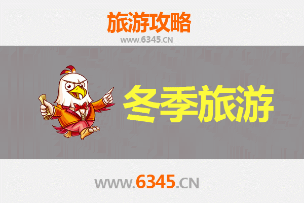 阿克苏冬季旅游攻略：探秘南疆冰雪奇境与丝路文化